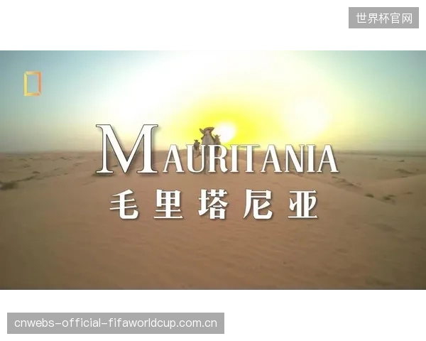 塞内加尔面对小组赛对手毛里塔尼亚,历史交锋记录占优。 塞内加尔面对小组赛对手毛里塔尼亚,历史交锋记录占优。